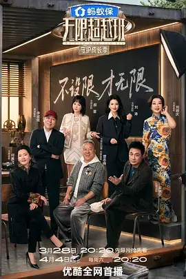 综艺《向往的生活8》封面