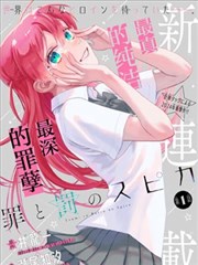 短剧《上门龙婿》封面